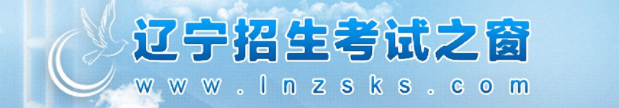 2023辽宁单招成绩查询时间是几号 具体查分时间