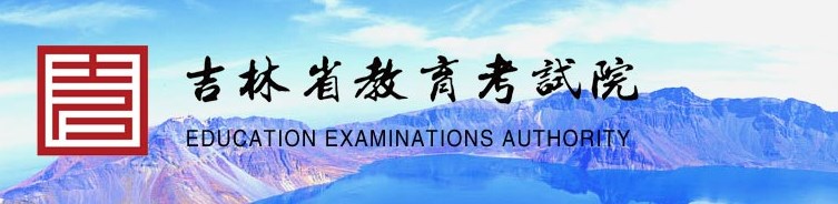 2023吉林单招成绩查询时间及入口 在哪查分