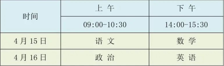 河北2023体育单招文化考试时间 具体几号考试