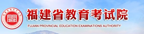 2023福建单招成绩查询时间是几号 具体查分时间