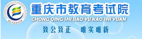 2023重庆单招成绩查询时间及入口 在哪查分