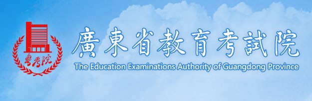 2023广东单招成绩查询时间及入口 在哪查分