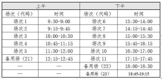 吉林2023上半年全国大学英语四六级考试时间