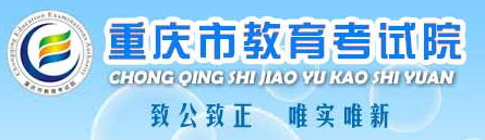 2023重庆高考成绩查询方式及入口