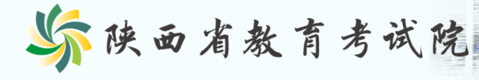 2023陕西普通高中学业水平考试成绩公布时间及查询入口