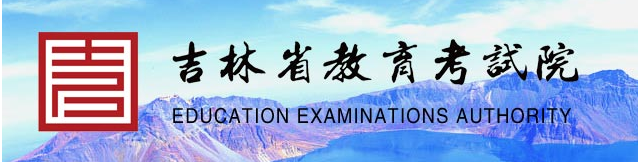 2023吉林高考模拟填报志愿时间及入口 流程是什么