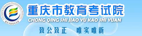 2023重庆高考模拟填报志愿时间及入口 流程是什么