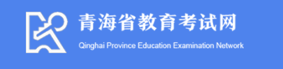 2023青海高考模拟填报志愿时间及入口 流程是什么