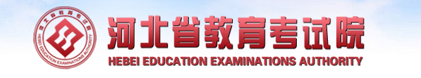 2023河北高考志愿填报时间及入口 流程是什么