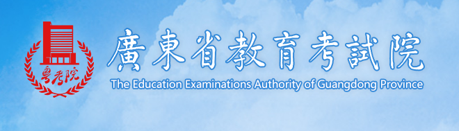 2023广东高考模拟志愿填报系统入口及时间安排