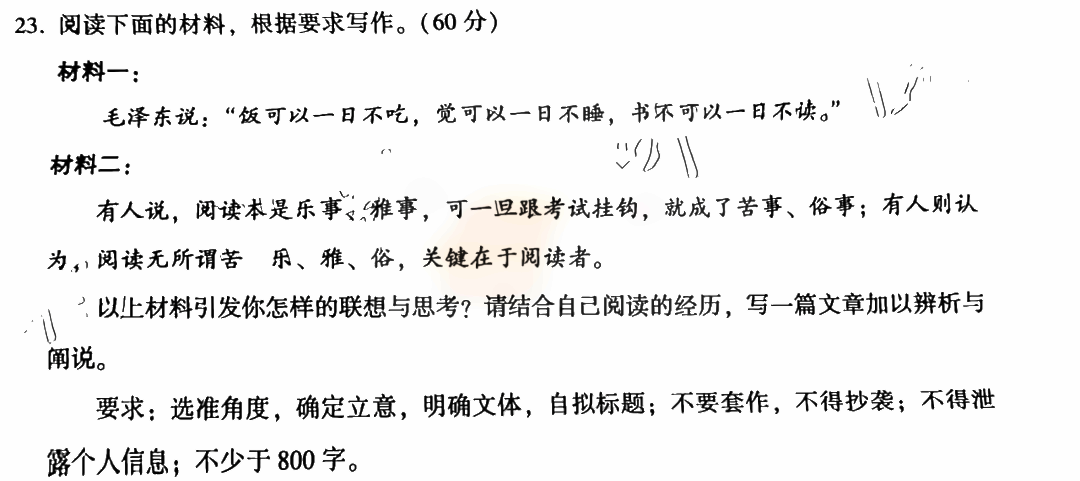 2023福建各地5月质检作文题目 具体题目是什么