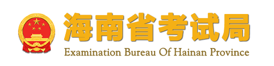 2023海南高考模拟志愿填报系统入口及时间安排