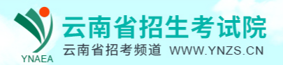 2023云南高考准考证打印时间什么时候 几号开始打印