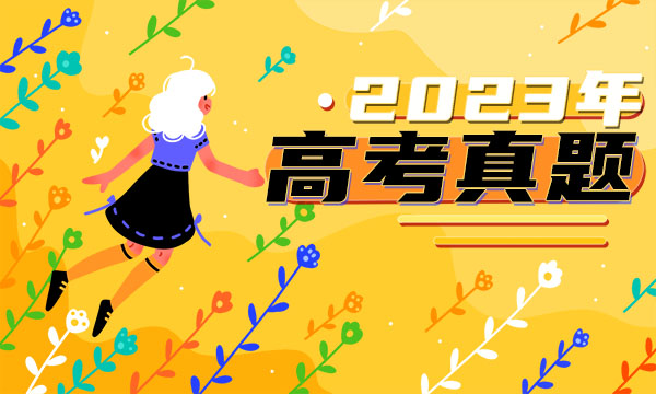 2023江西高考文科数学试题及答案解析 数学真题试卷