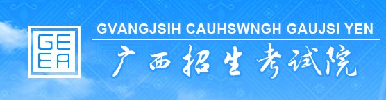 2023广西高考准考证打印时间及入口 在哪打印