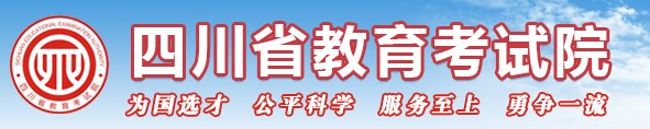 2023四川高考准考证打印时间及入口 在哪打印