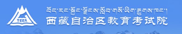 2023西藏高考准考证打印时间及入口 在哪打印