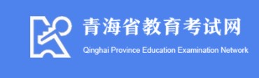 2023青海高考准考证打印时间及入口 在哪打印