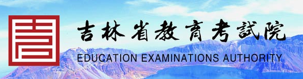 2023吉林高考成绩全省排名查询方法 一分一档表如何查