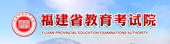 2023福建高考成绩全省排名查询方法 一分一档表如何查