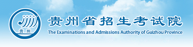 2022贵州高考成绩全省排名查询方法 一分一档表如何查