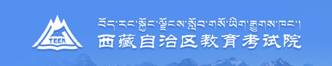 2023西藏高考成绩全省排名查询方法 一分一档表如何查