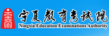 2022宁夏高考成绩全省排名查询方法 一分一档表如何查