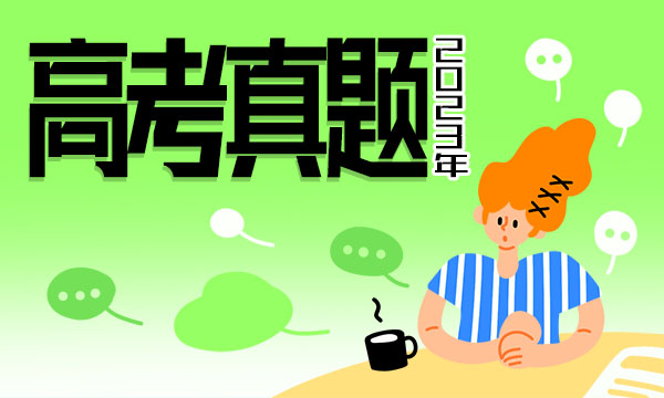 贵州省2023高考理科数学试题及答案 真题完整解析