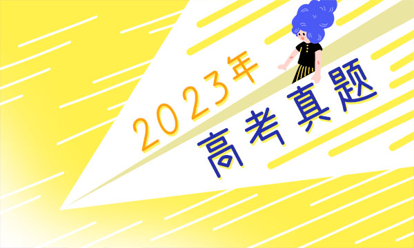 全国甲卷2023高考数学试题及答案