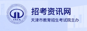 2023年天津高考准考证打印入口官网 在哪里打印准考证