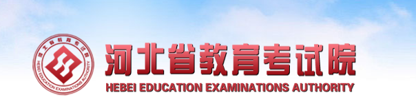 2023年河北高考准考证打印入口官网 在哪里打印准考证