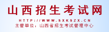 2023年山西高考准考证打印入口官网 在哪里打印准考证