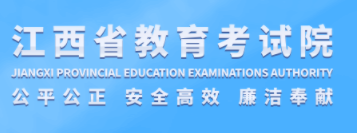 2023年江西高考准考证打印入口官网 在哪里打印准考证