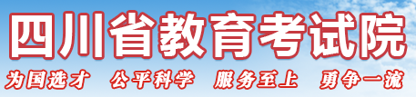 2023年四川高考准考证打印入口官网 在哪里打印准考证