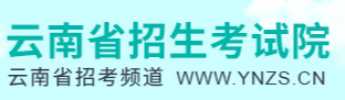 2023年云南高考准考证打印入口官网 在哪里打印准考证