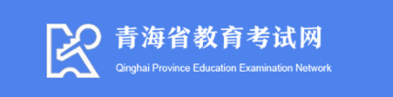 2023青海高考准考证打印截止时间及入口 什么时候打印准考证