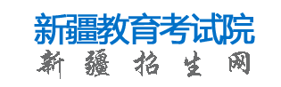 2023新疆高考准考证打印截止时间及入口 什么时候打印准考证