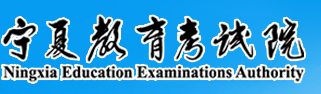 2023年宁夏高考准考证打印入口官网 在哪里打印准考证