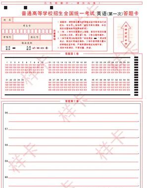 2023高考答题卡样式以及填涂规则是什么 如何规范填涂