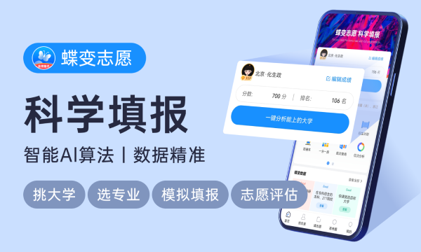 2023女生学大气科学类哪个专业 什么专业吃香