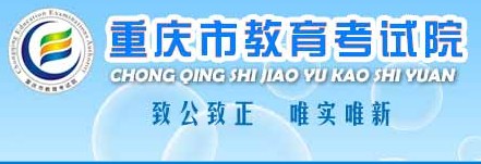 2023重庆高考成绩查询入口 查询时间