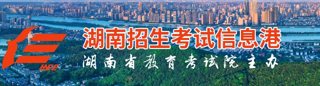 2023湖南高考成绩查询时间及入口 在哪查分