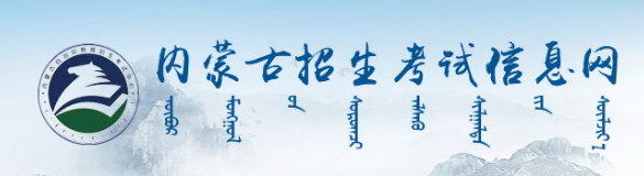 2023年内蒙高考手机查分入口 什么时候查成绩