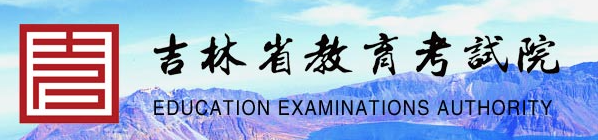 2023年吉林高考手机查分入口 什么时候查成绩