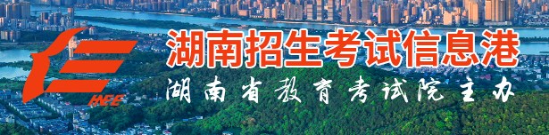 2023湖南高考成绩查询时间及入口 几号查分