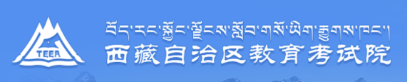 2023年西藏高考手机查分入口 什么时候查成绩