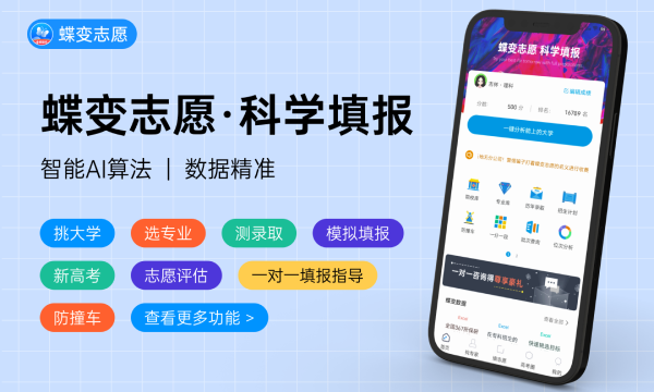 2023吉林专科提前批录取时间公布 什么时候录取