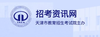 2023天津高考成绩查询时间及入口 在哪查分