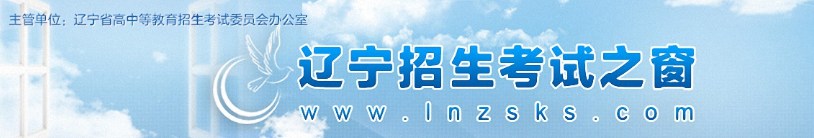 2023辽宁高考成绩查询时间及入口 在哪查分