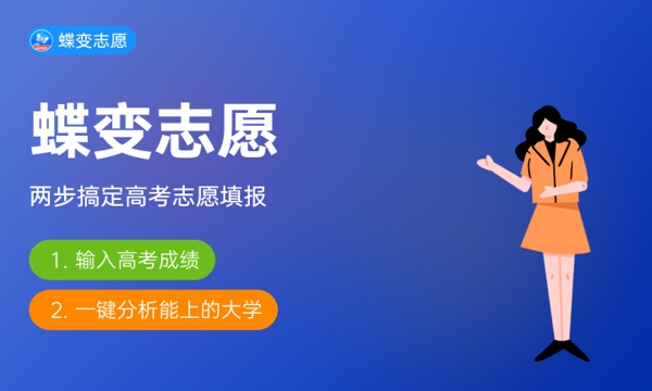 2023高考985、211最低录取成绩大概是多少 分数线预测